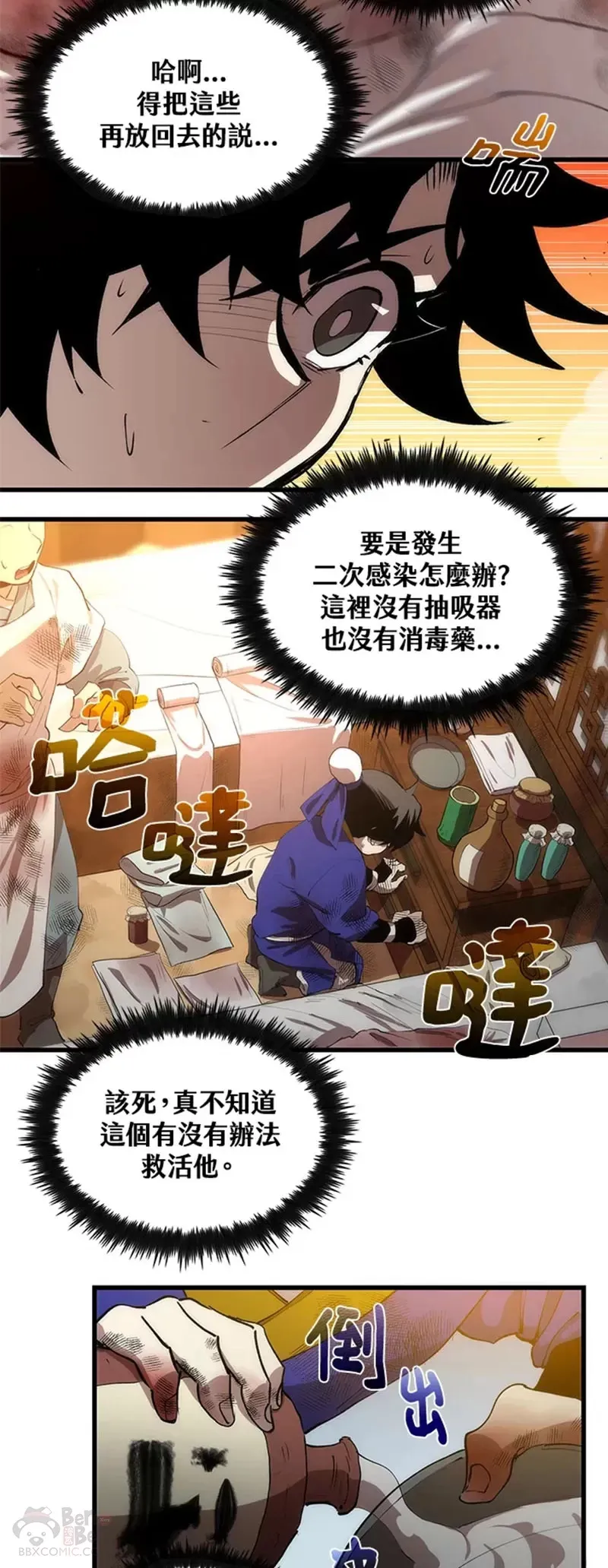 第09话 第20页