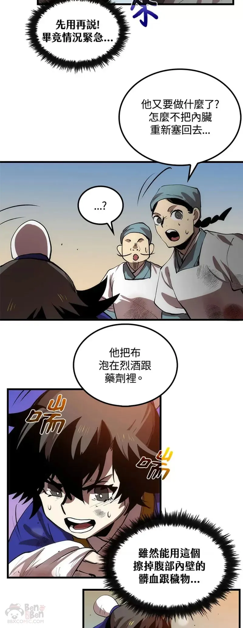 第09话 第21页