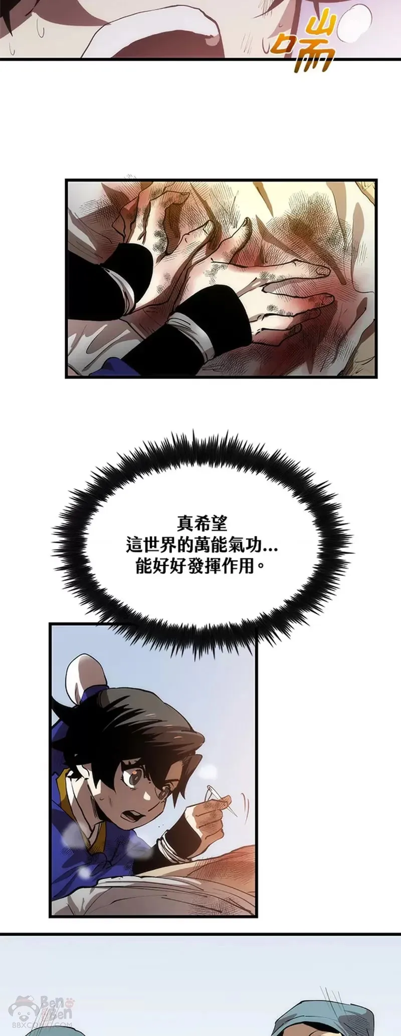 第09话 第24页