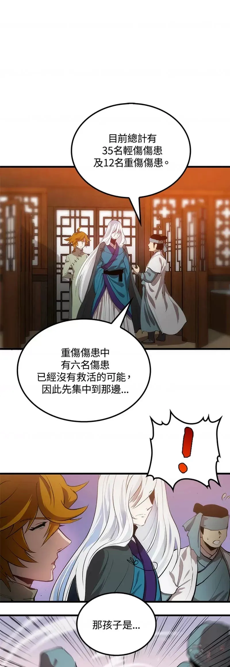 第09话 第26页