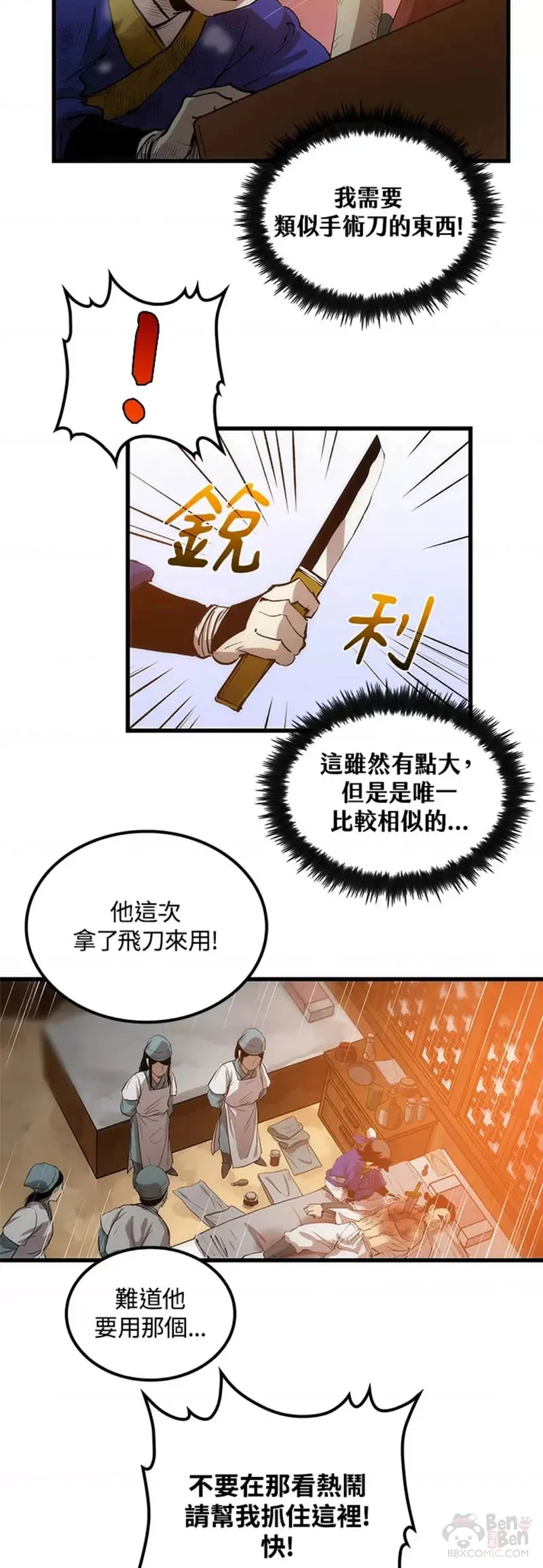 第09话 第28页