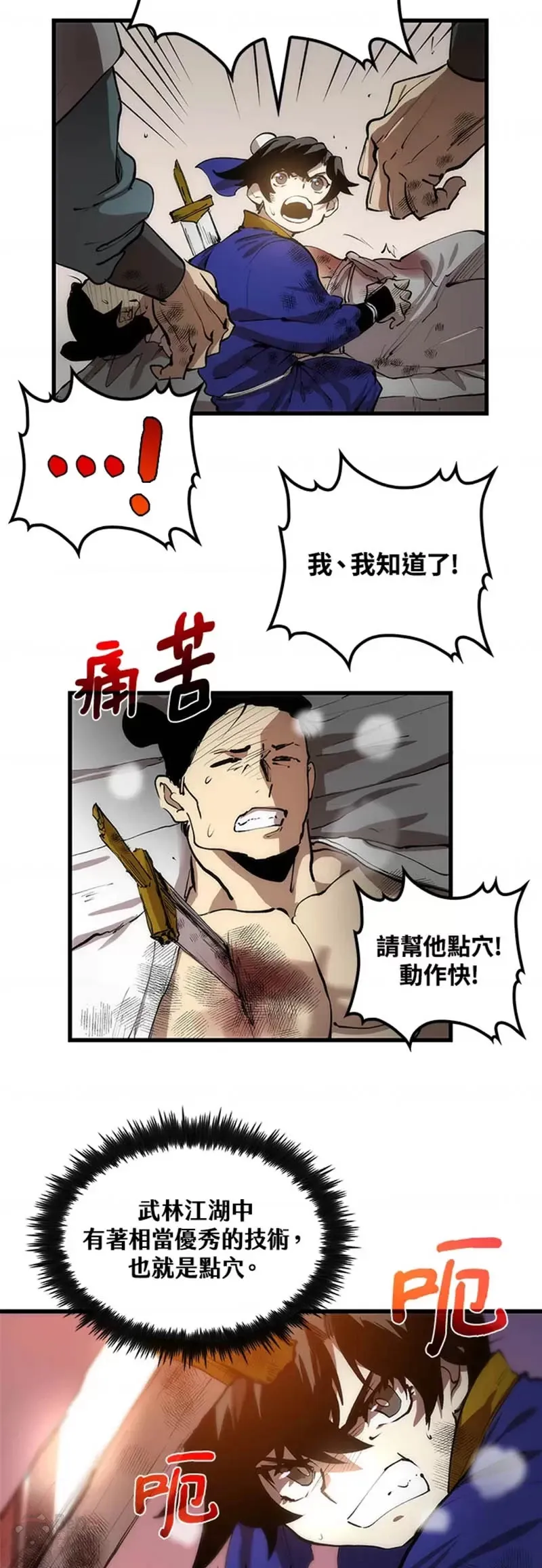 第09话 第29页