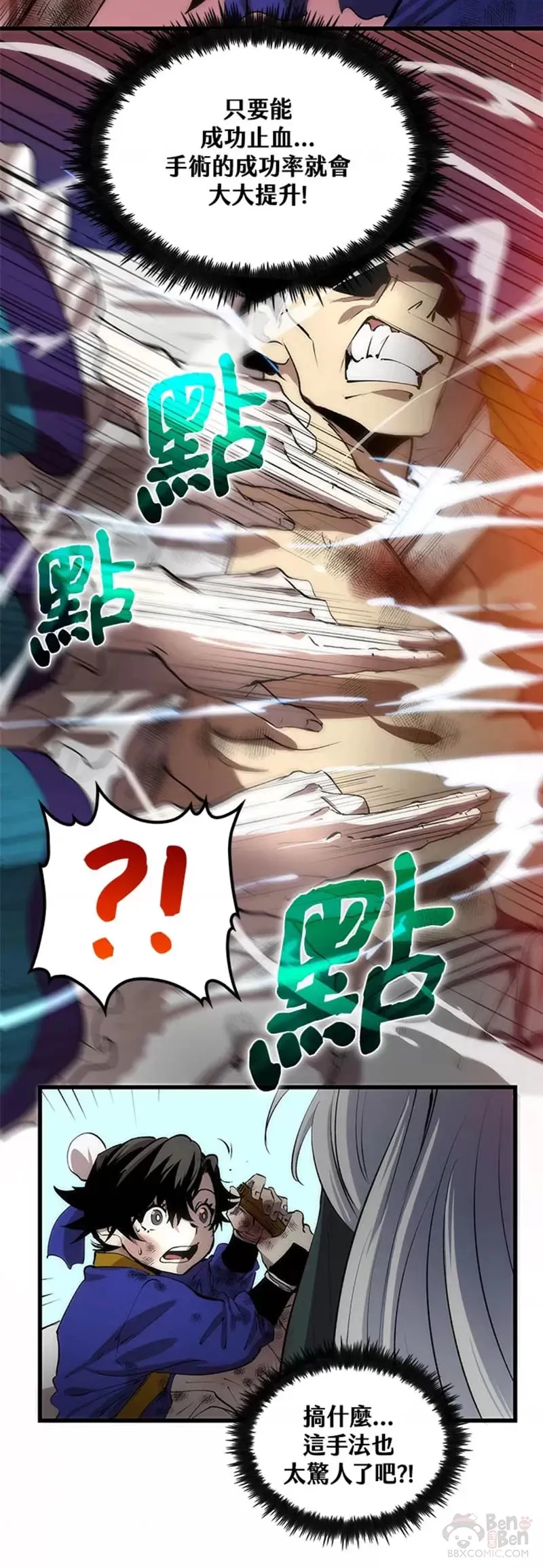 第09话 第30页