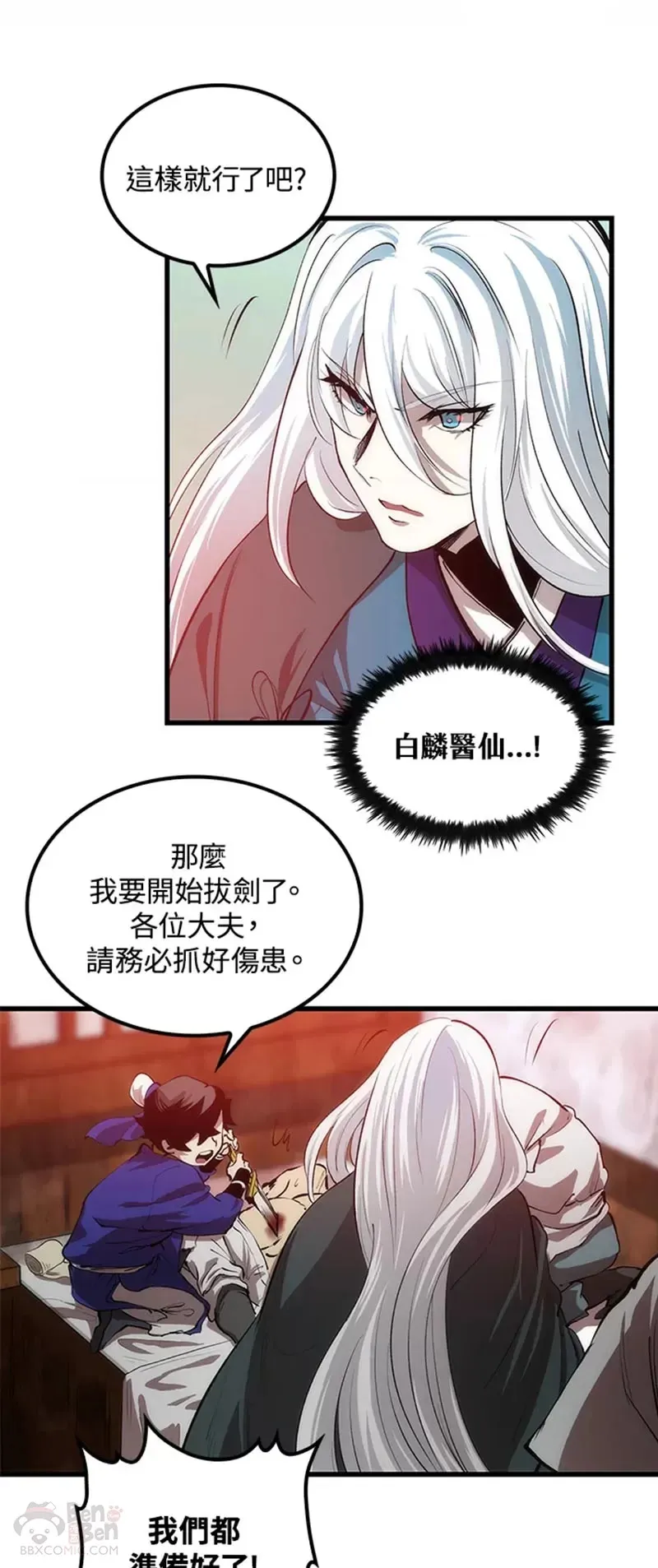 第09话 第31页