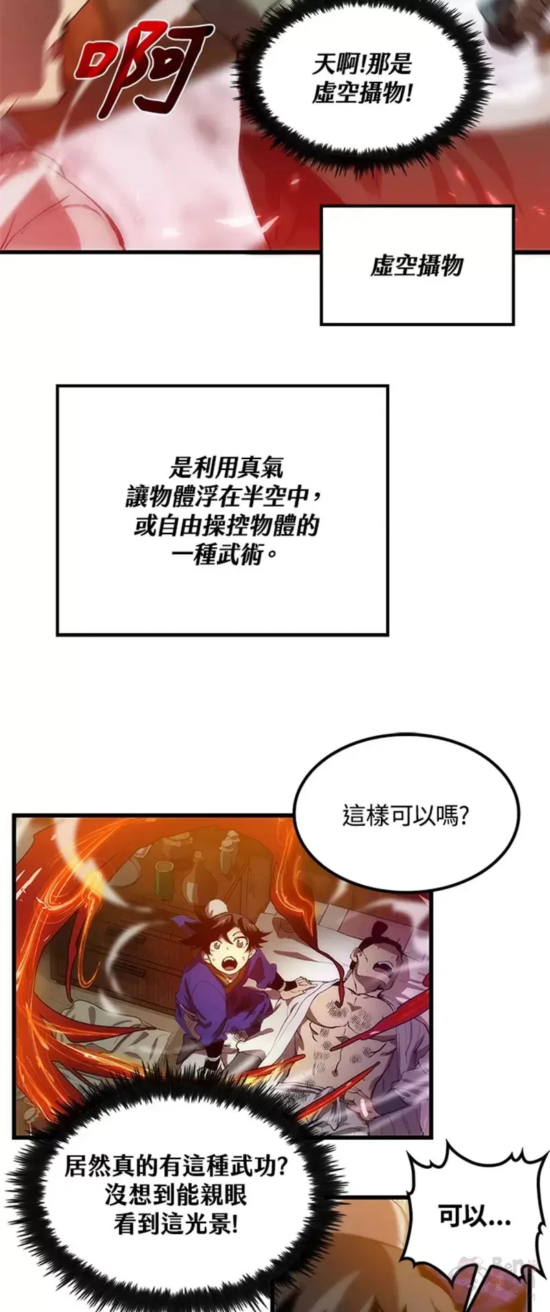 第09话 第38页