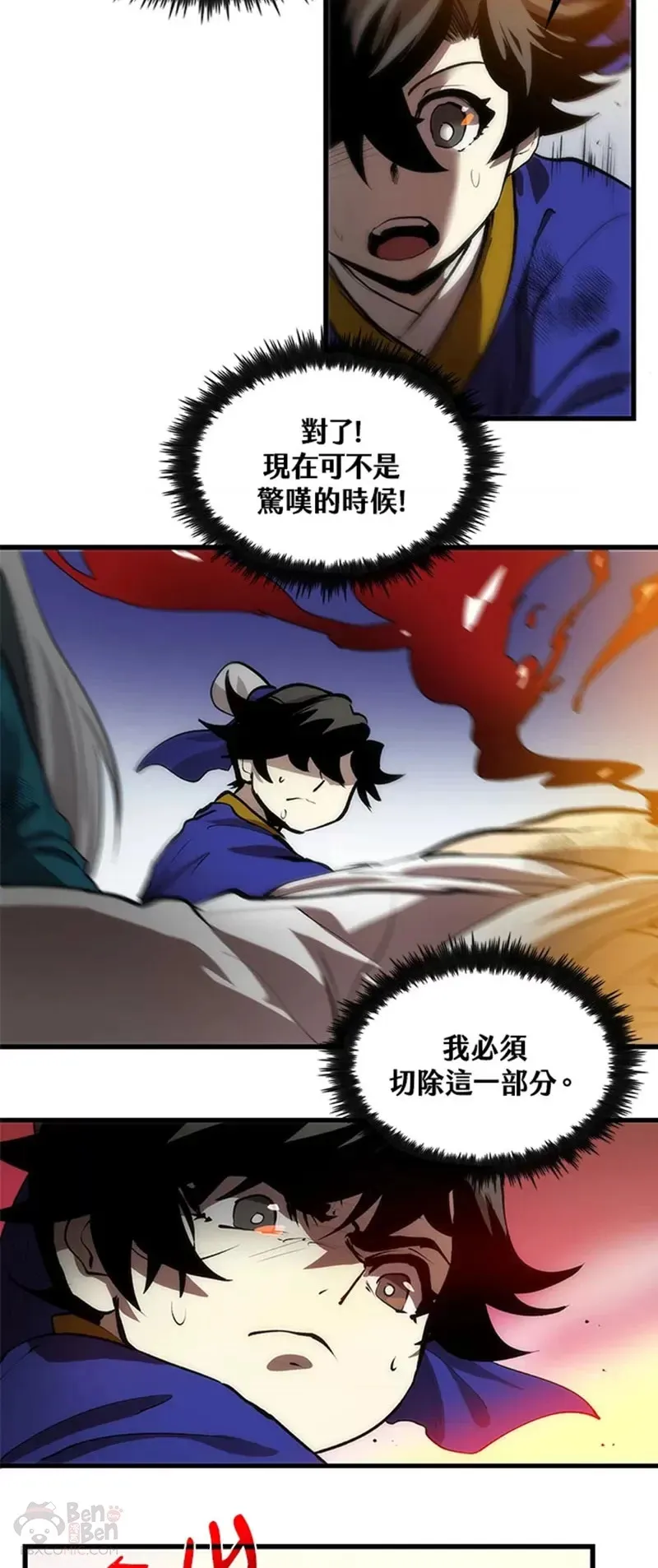 第09话 第39页