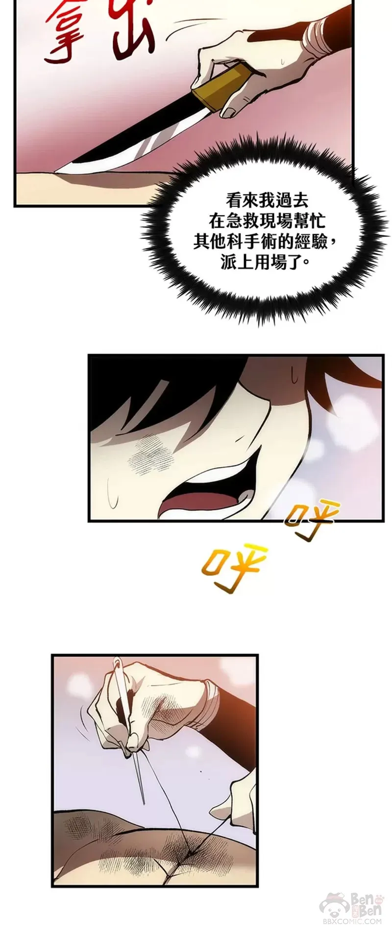 第09话 第40页