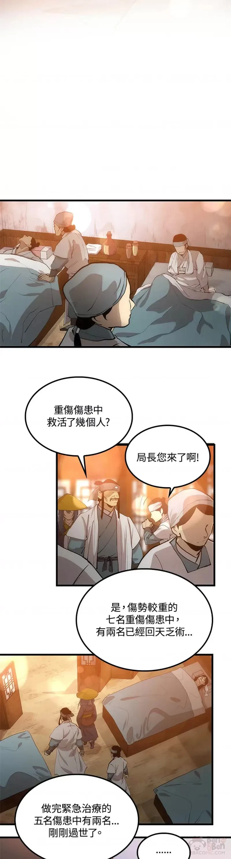 第09话 第42页