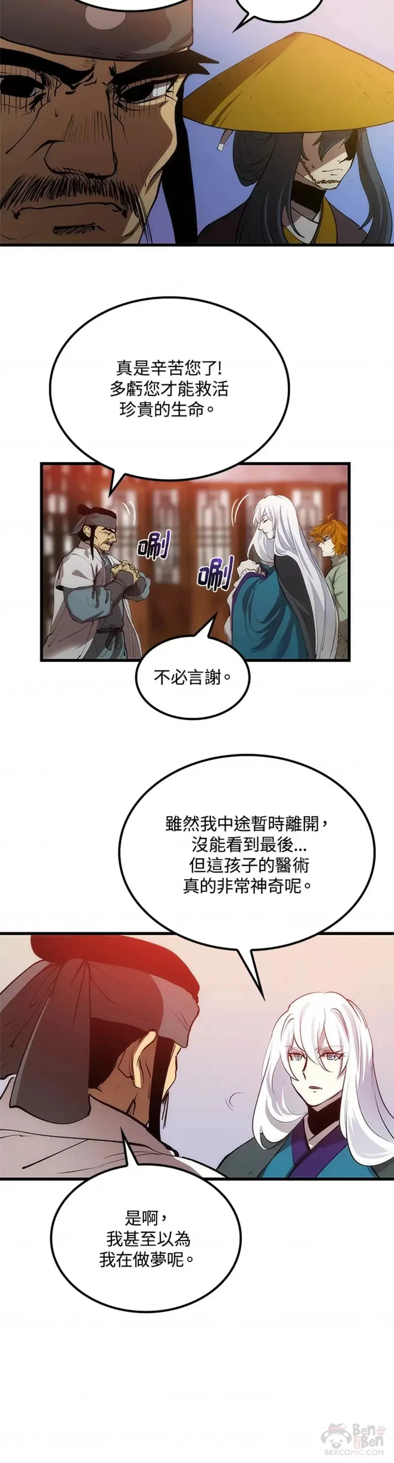 第09话 第43页
