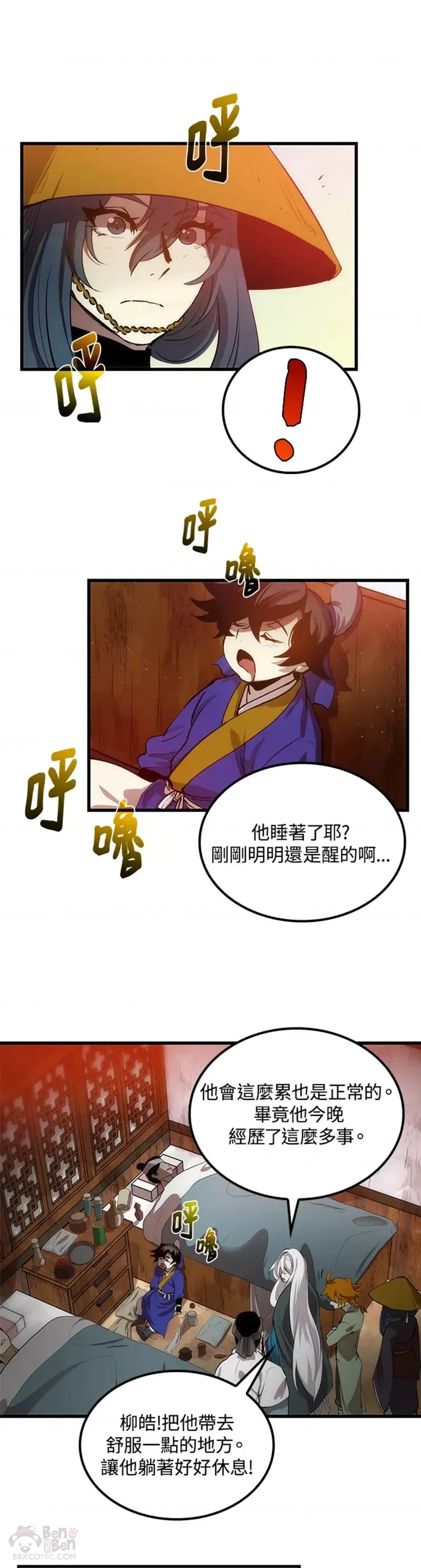 第09话 第44页