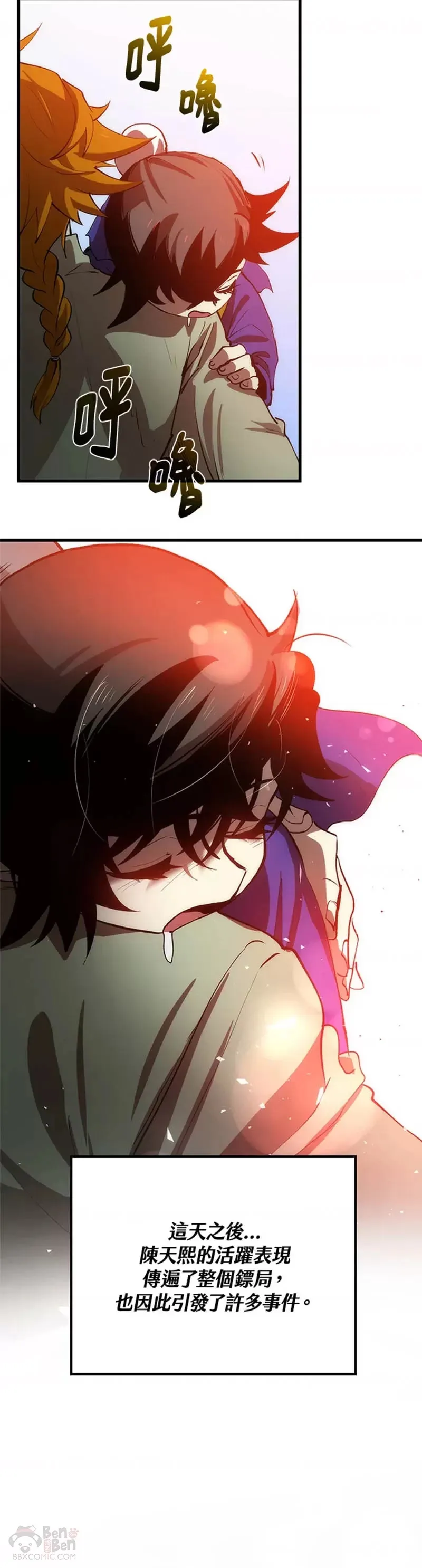 第09话 第45页