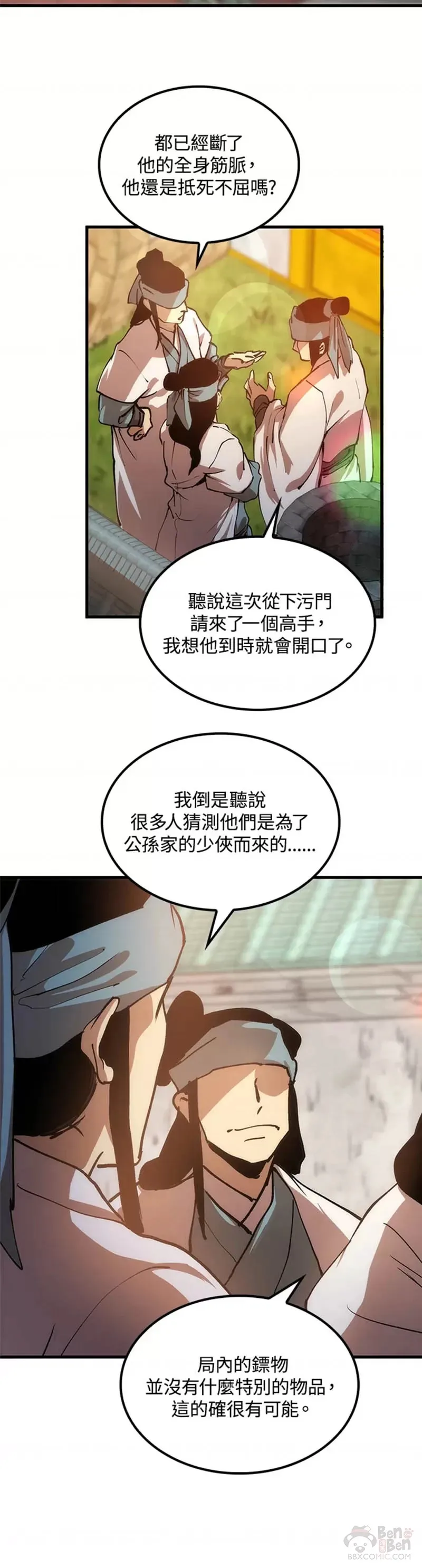 第09话 第47页