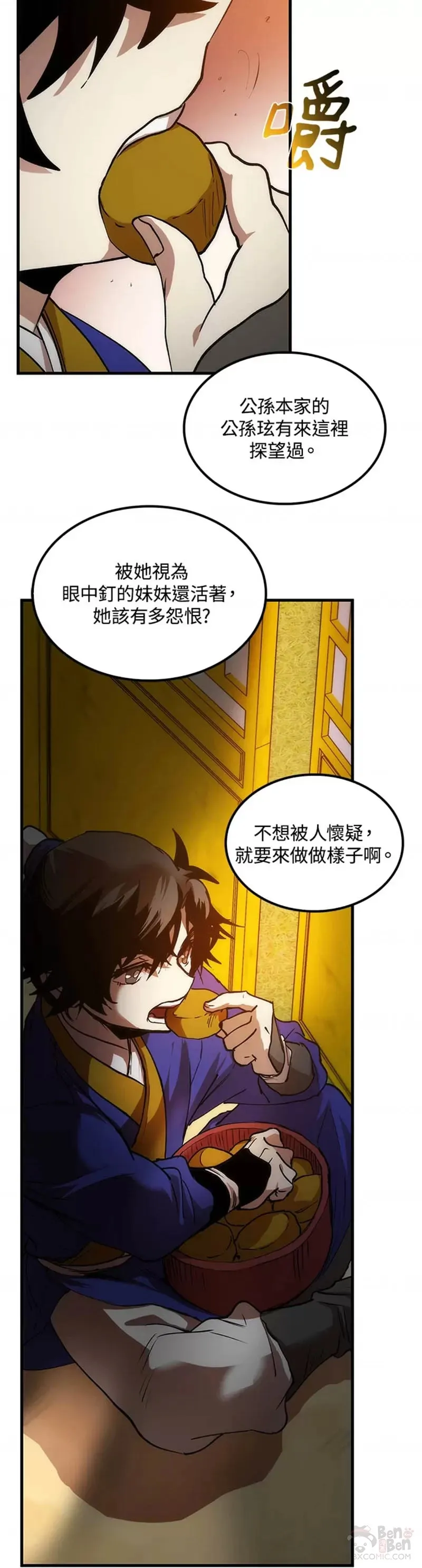 第09话 第49页