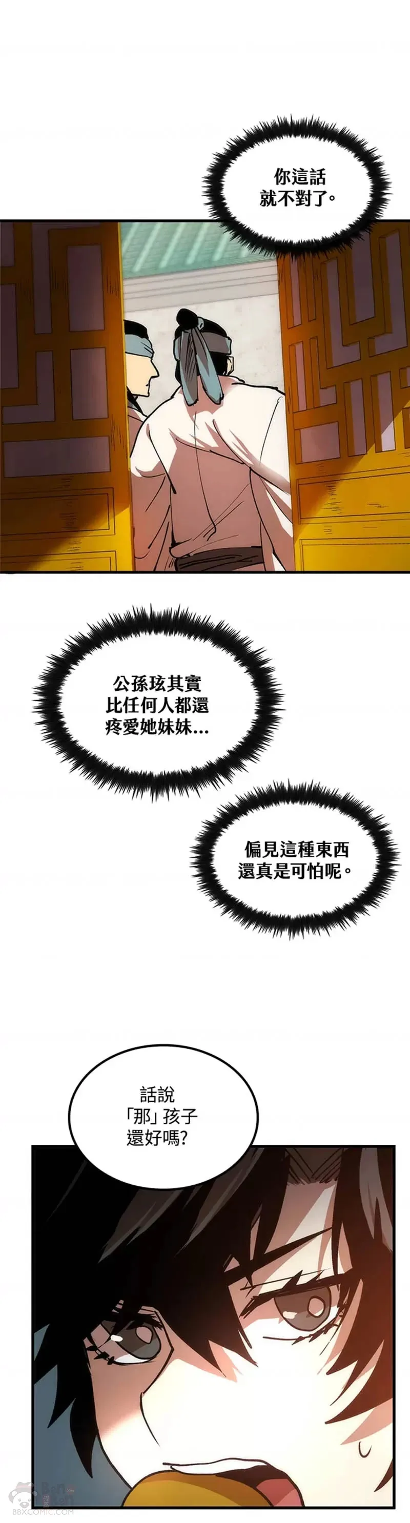 第09话 第50页