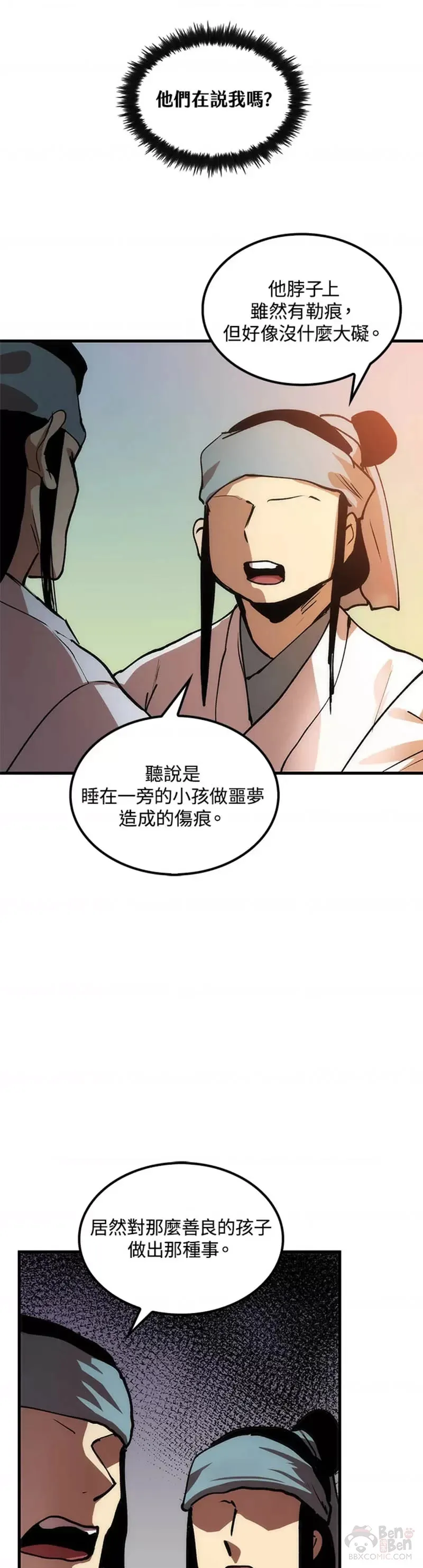第09话 第51页