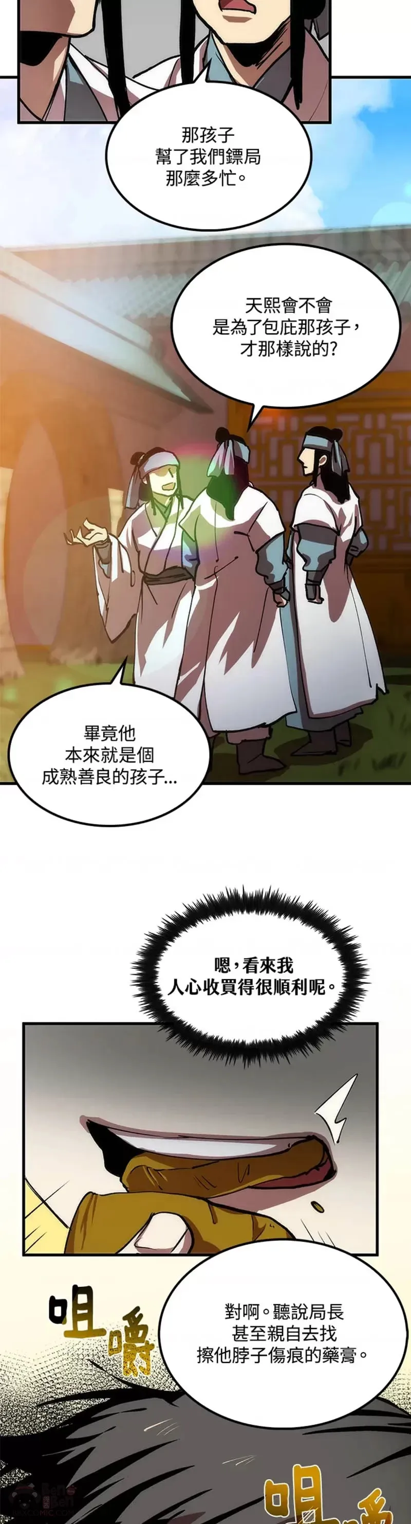 第09话 第52页