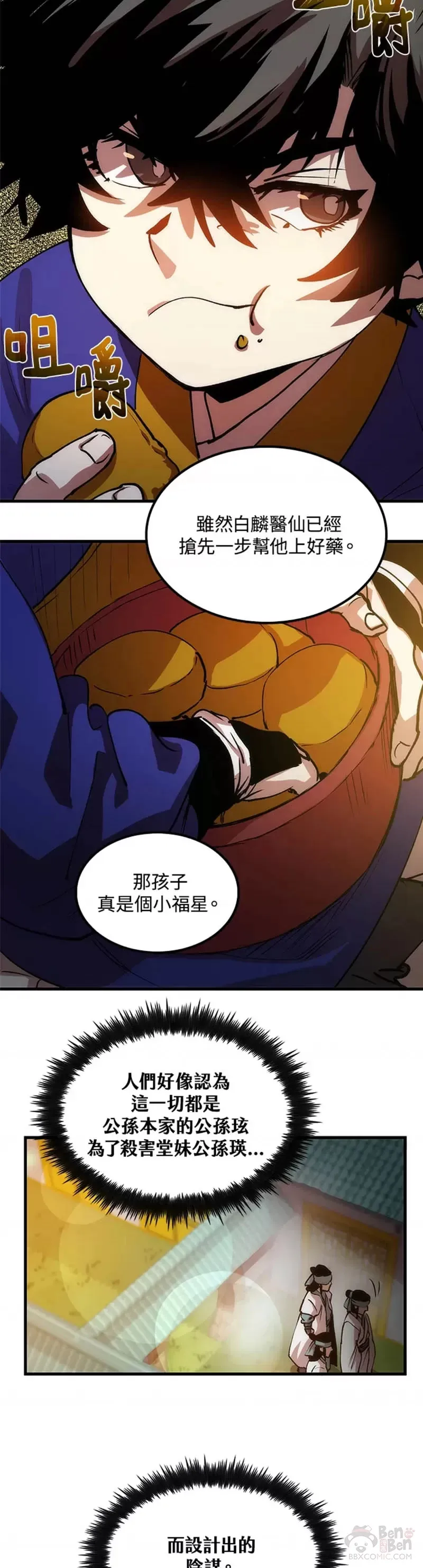 第09话 第53页