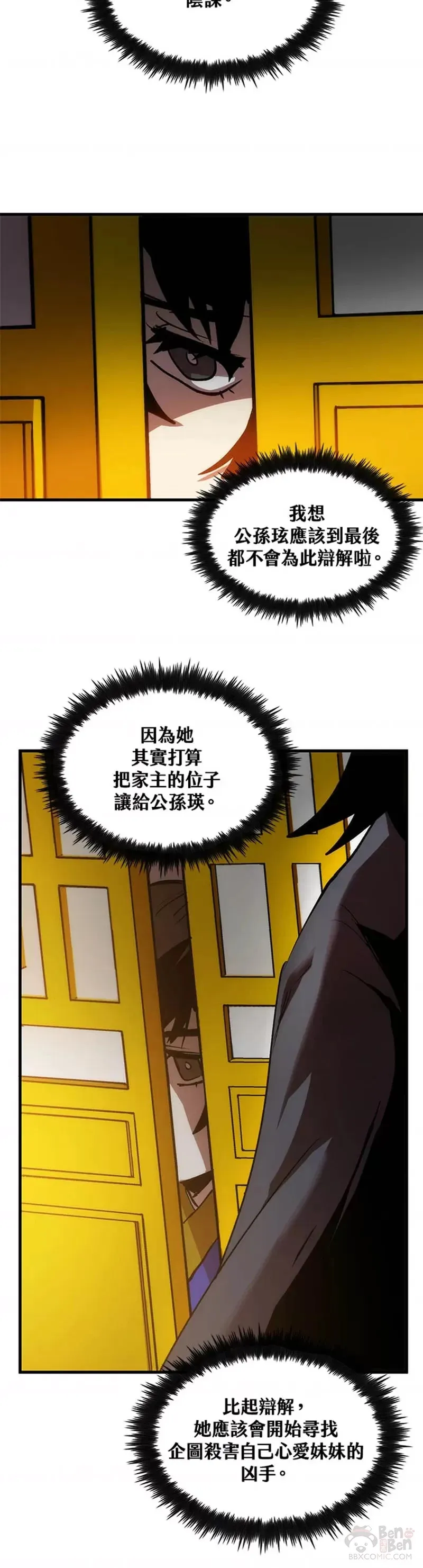 第09话 第54页