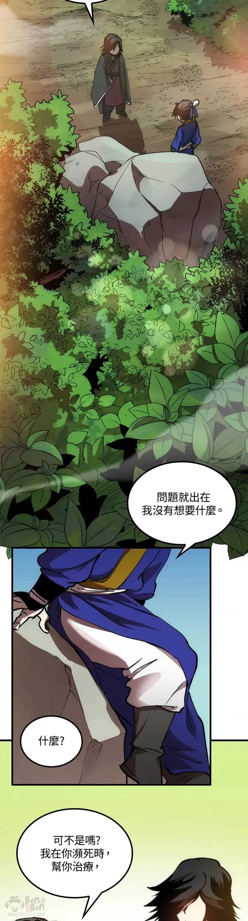 第09话 第58页