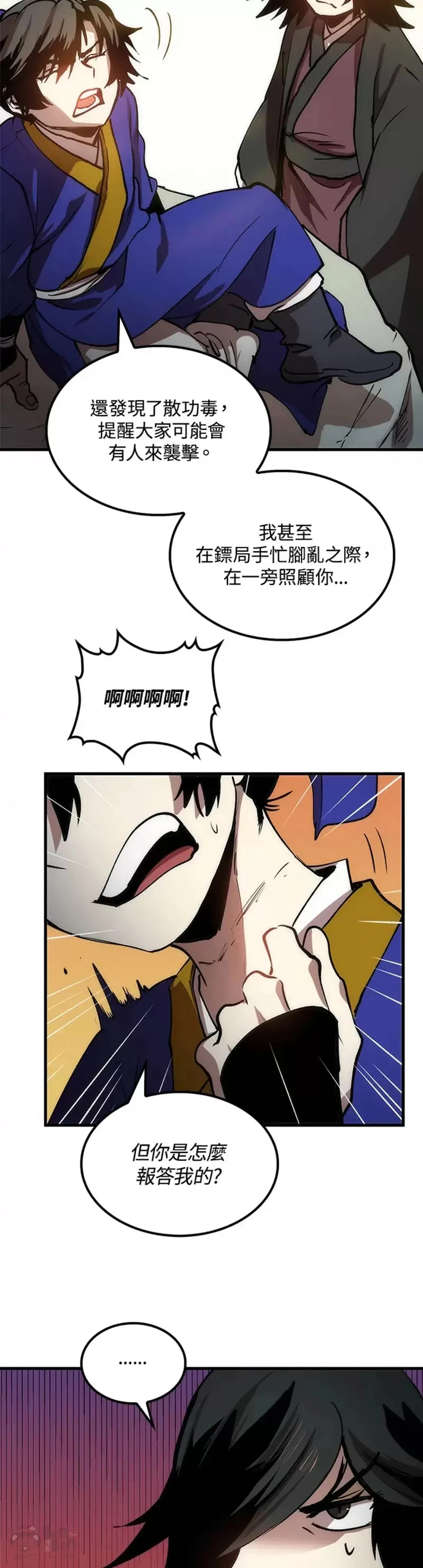 第09话 第59页
