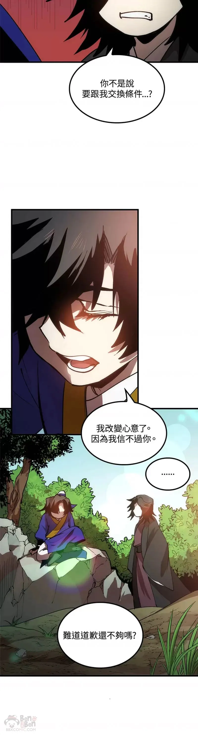 第09话 第60页