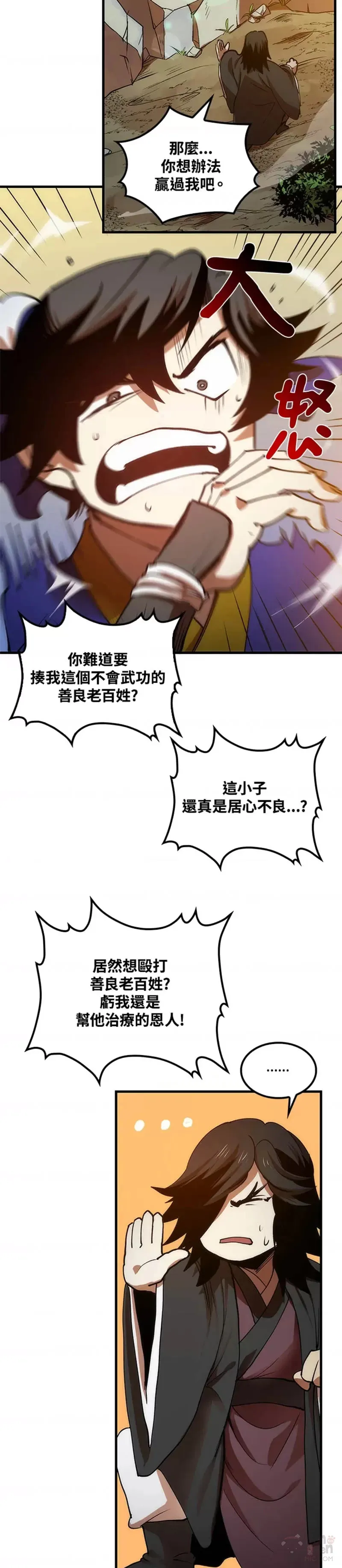 第09话 第63页