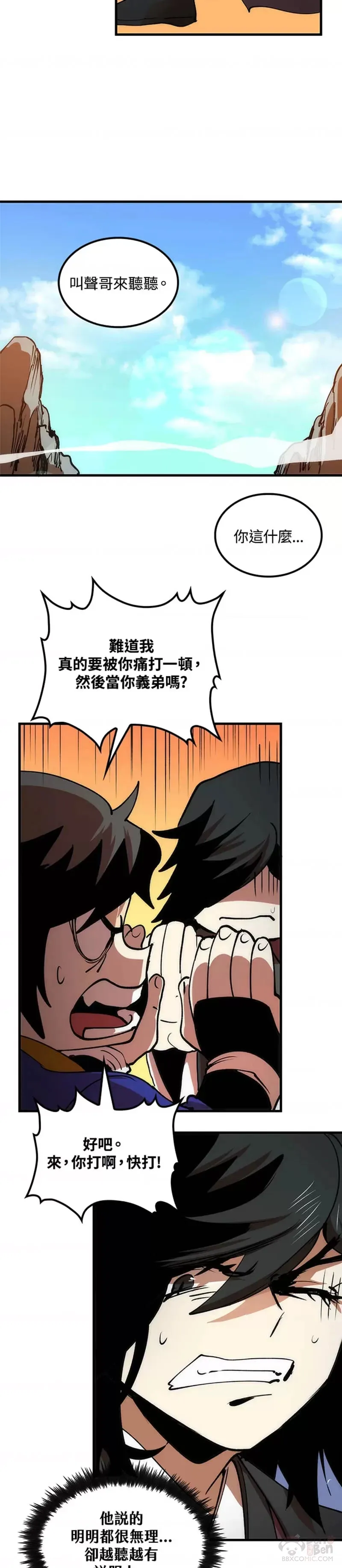 第09话 第64页