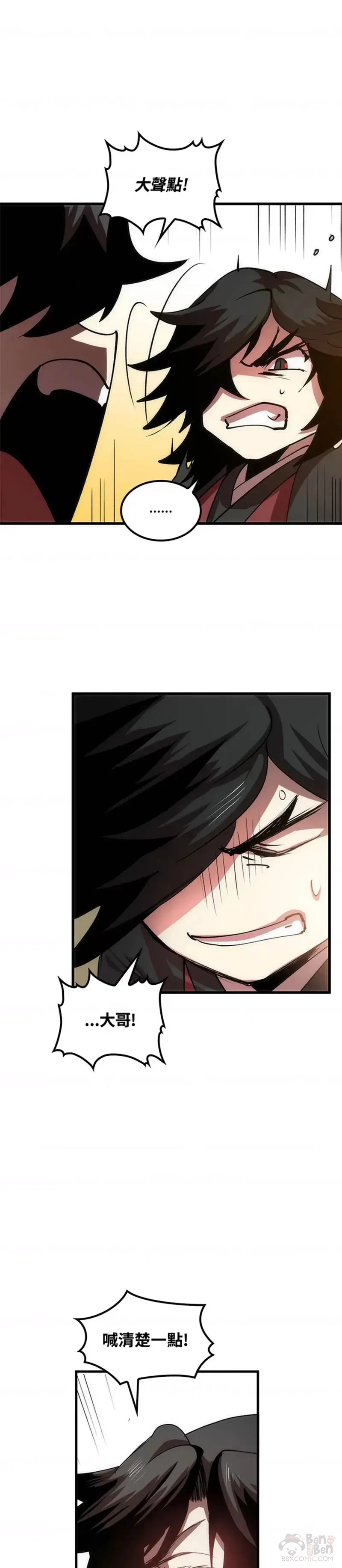 第09话 第67页