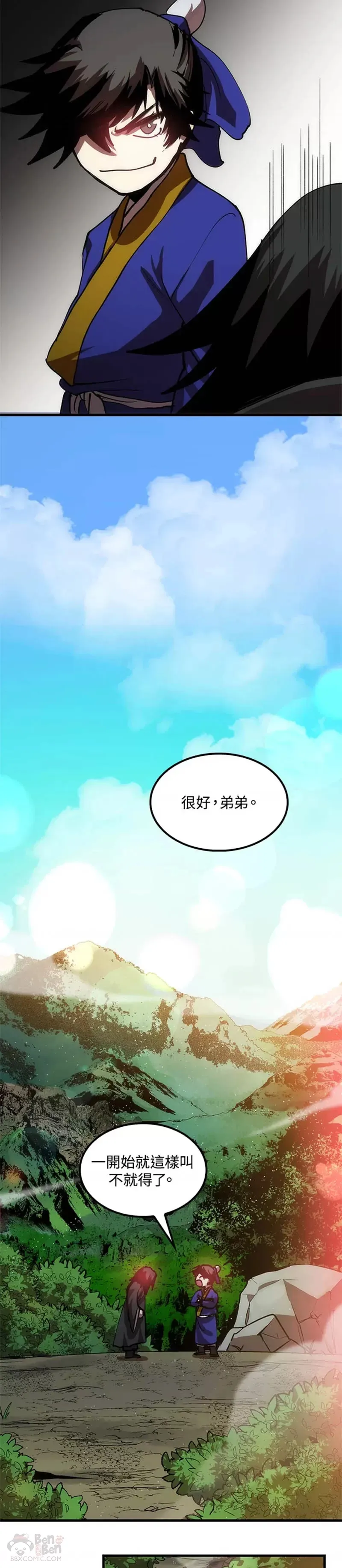 第09话 第69页