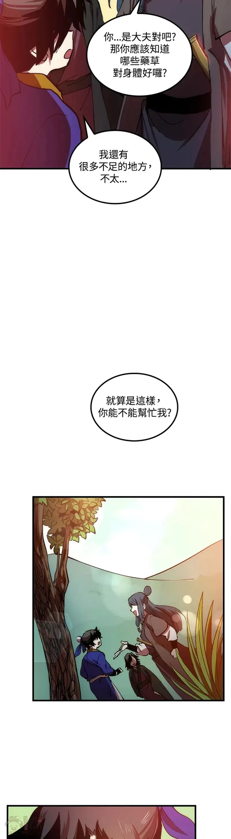 第10话 第3页