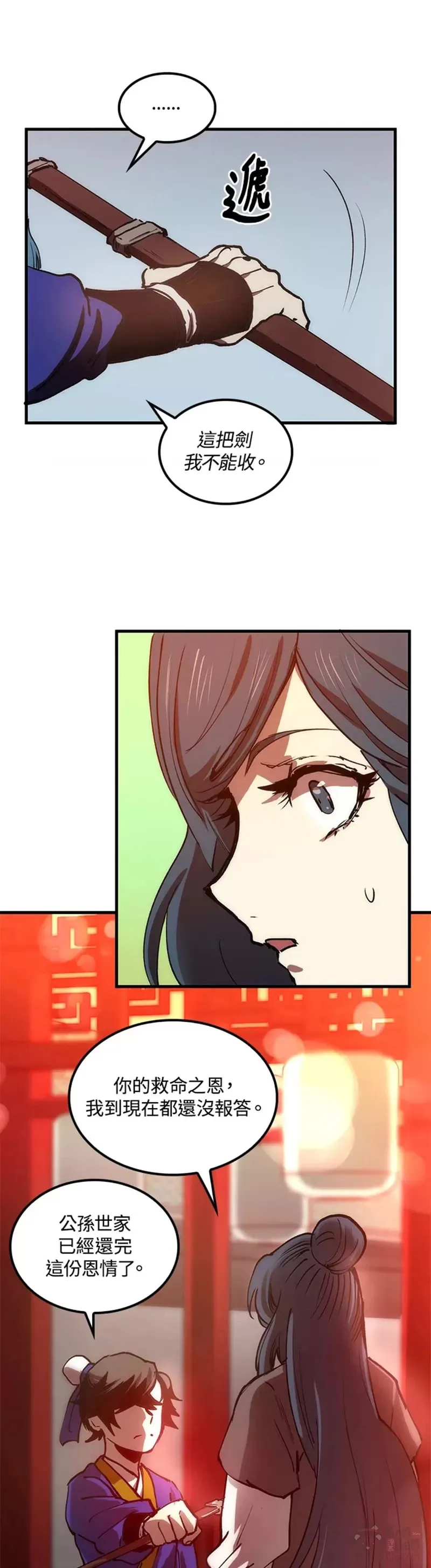 第10话 第9页