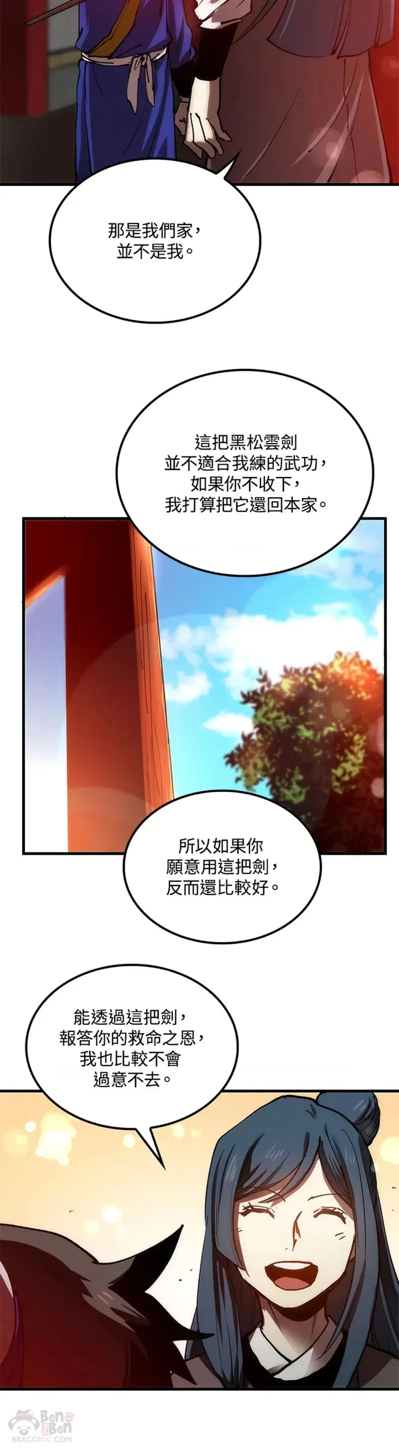 第10话 第10页