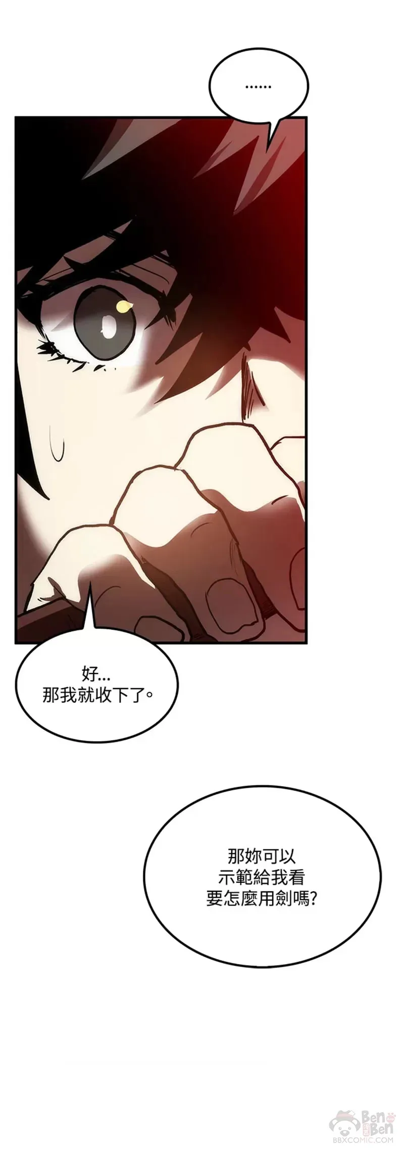 第10话 第11页