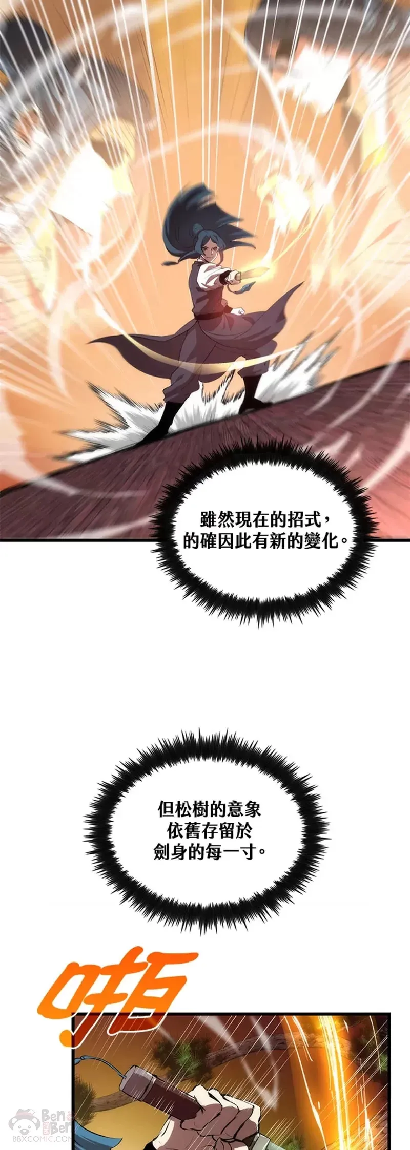 第10话 第20页