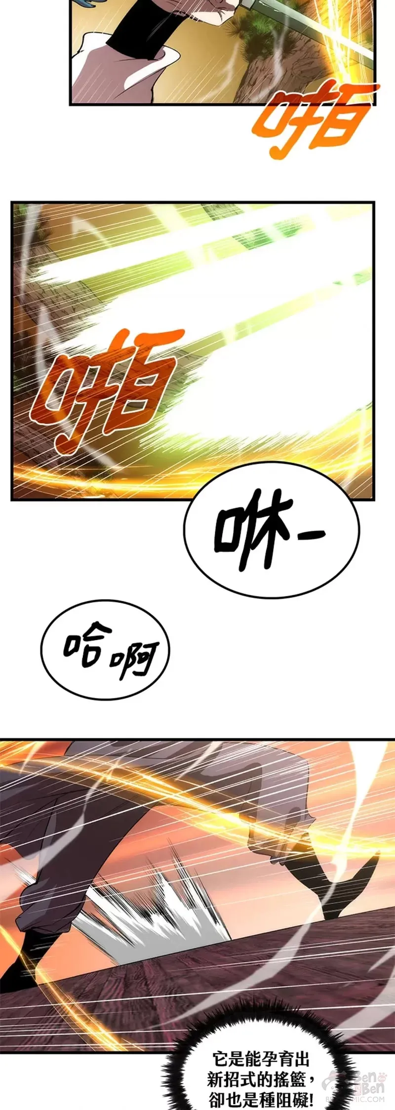 第10话 第21页