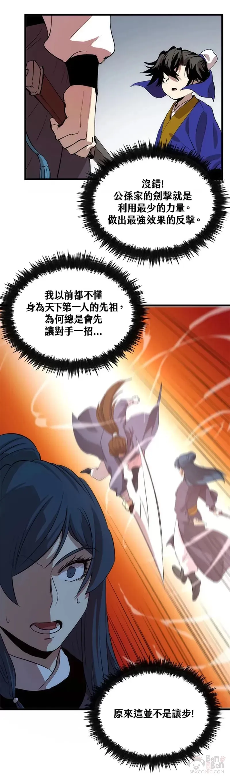 第10话 第29页
