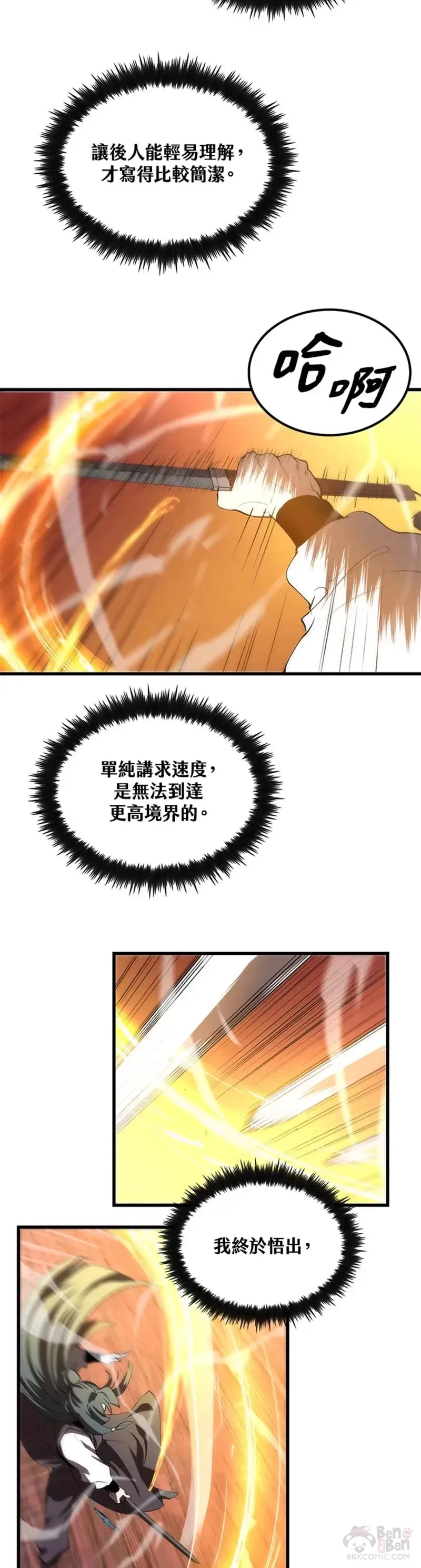 第10话 第38页