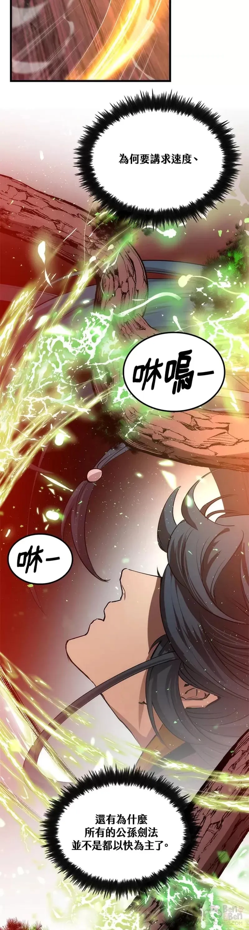 第10话 第39页