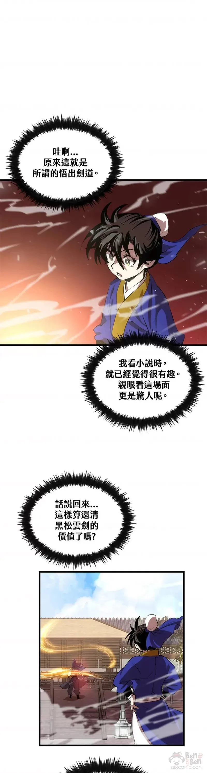第10话 第43页