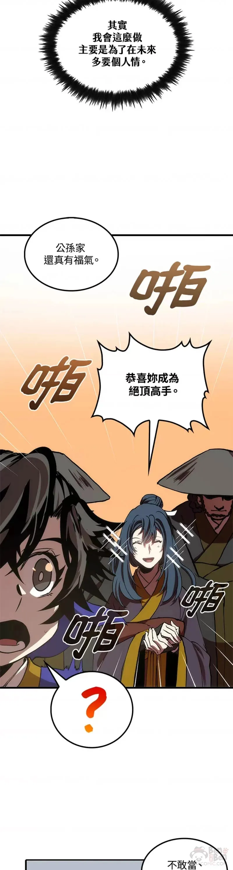第10话 第44页