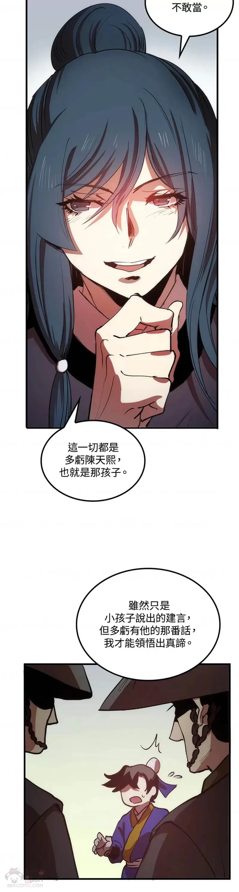 第10话 第45页