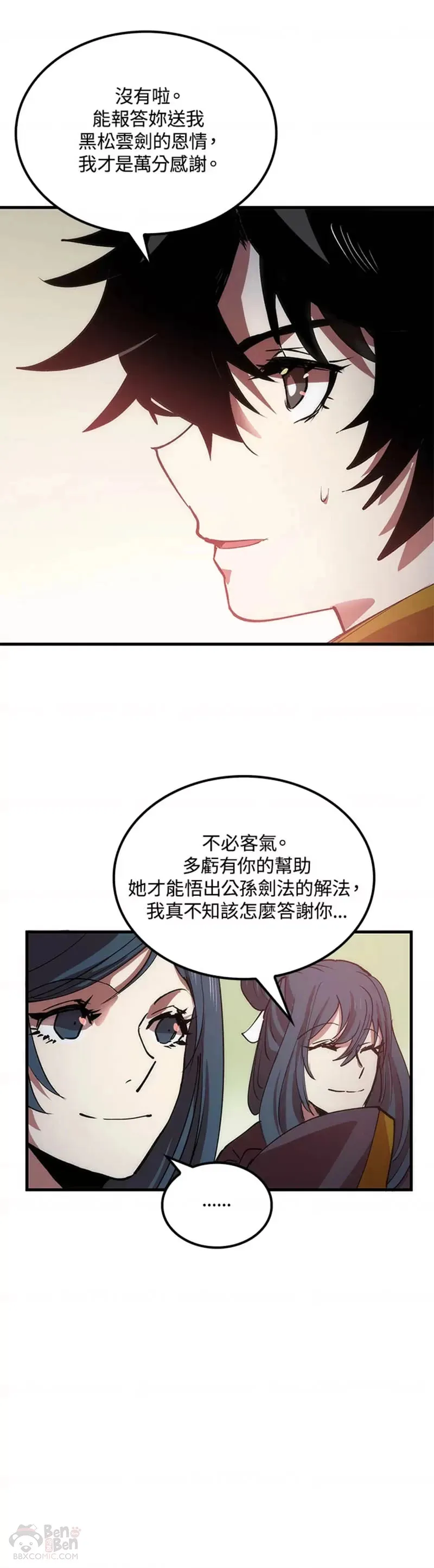 第10话 第46页