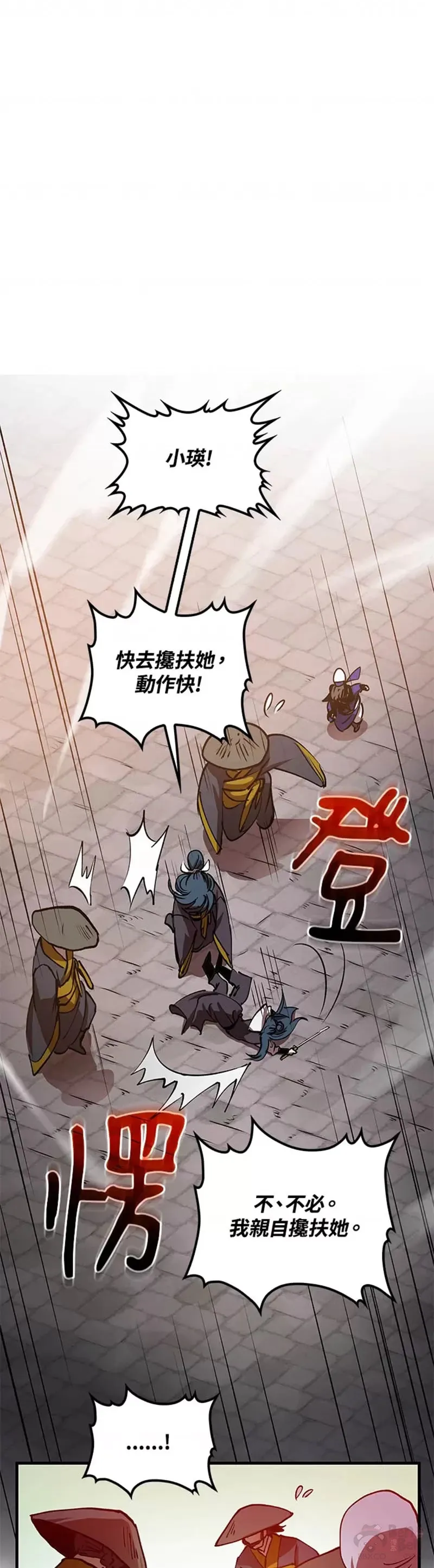 第10话 第48页