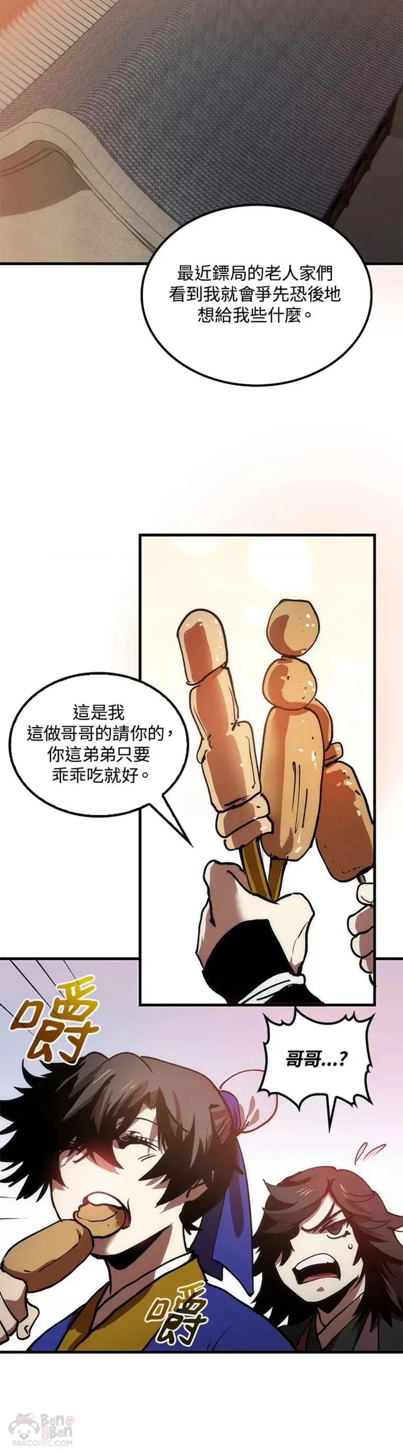 第10话 第55页
