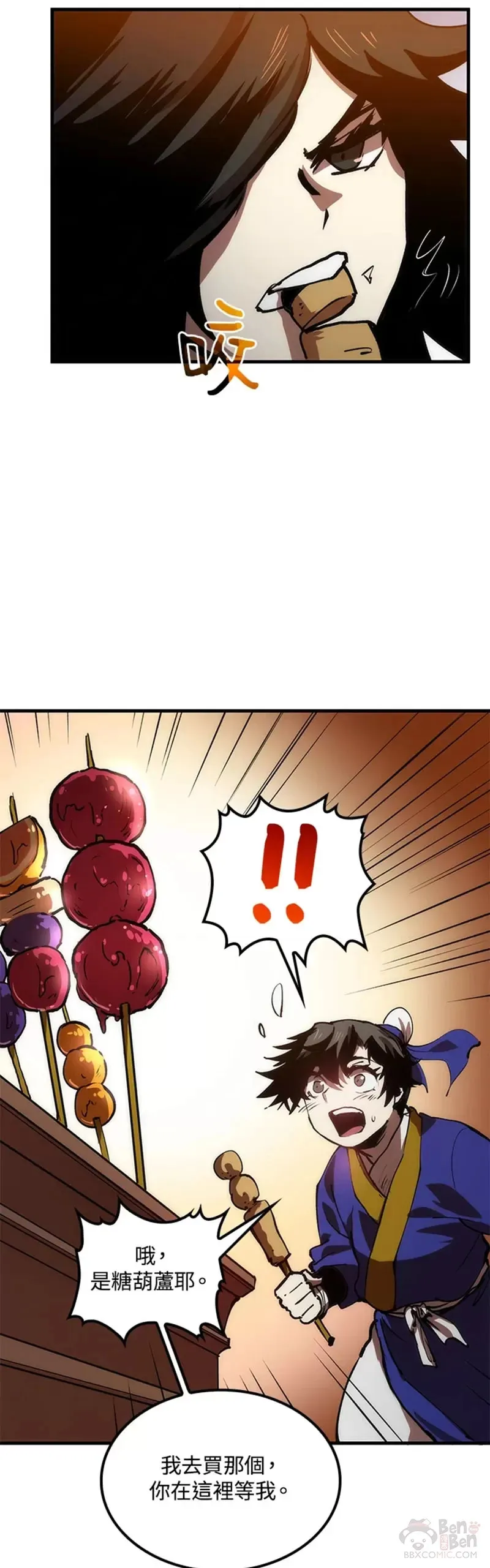 第10话 第57页