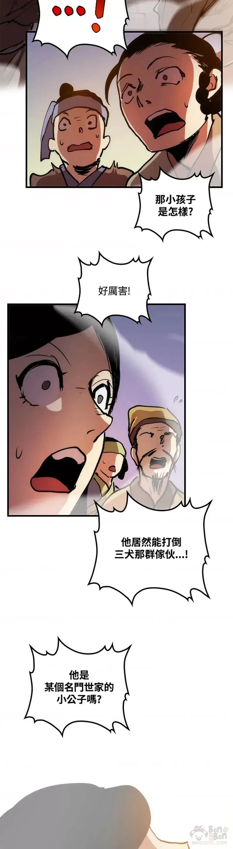 第10话 第72页