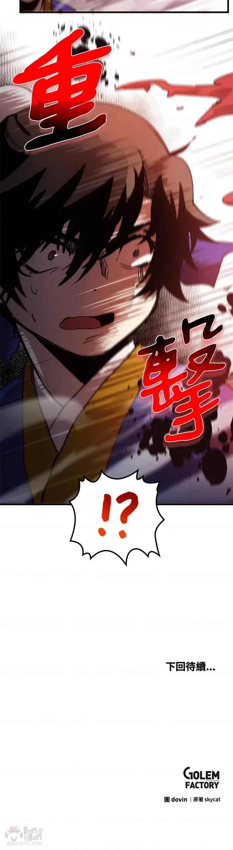 第10话 第75页