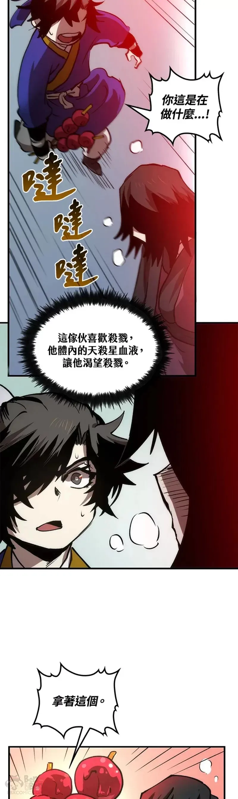 第11话 第9页