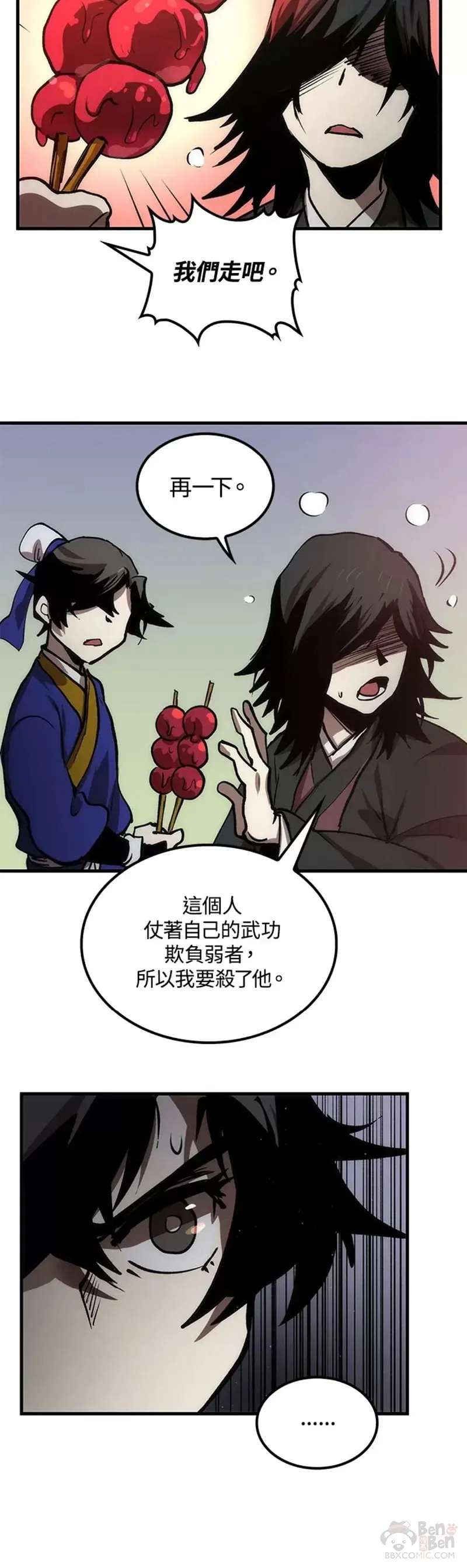 第11话 第10页