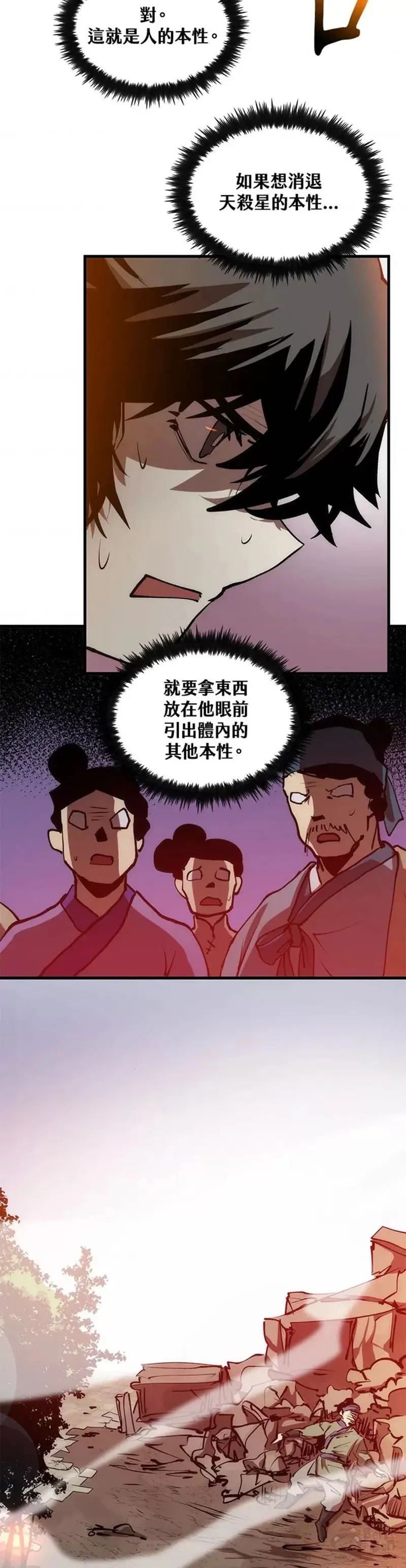 第11话 第13页
